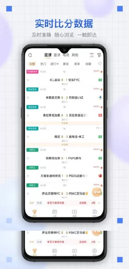 华体会App官方下载最新版界面截图